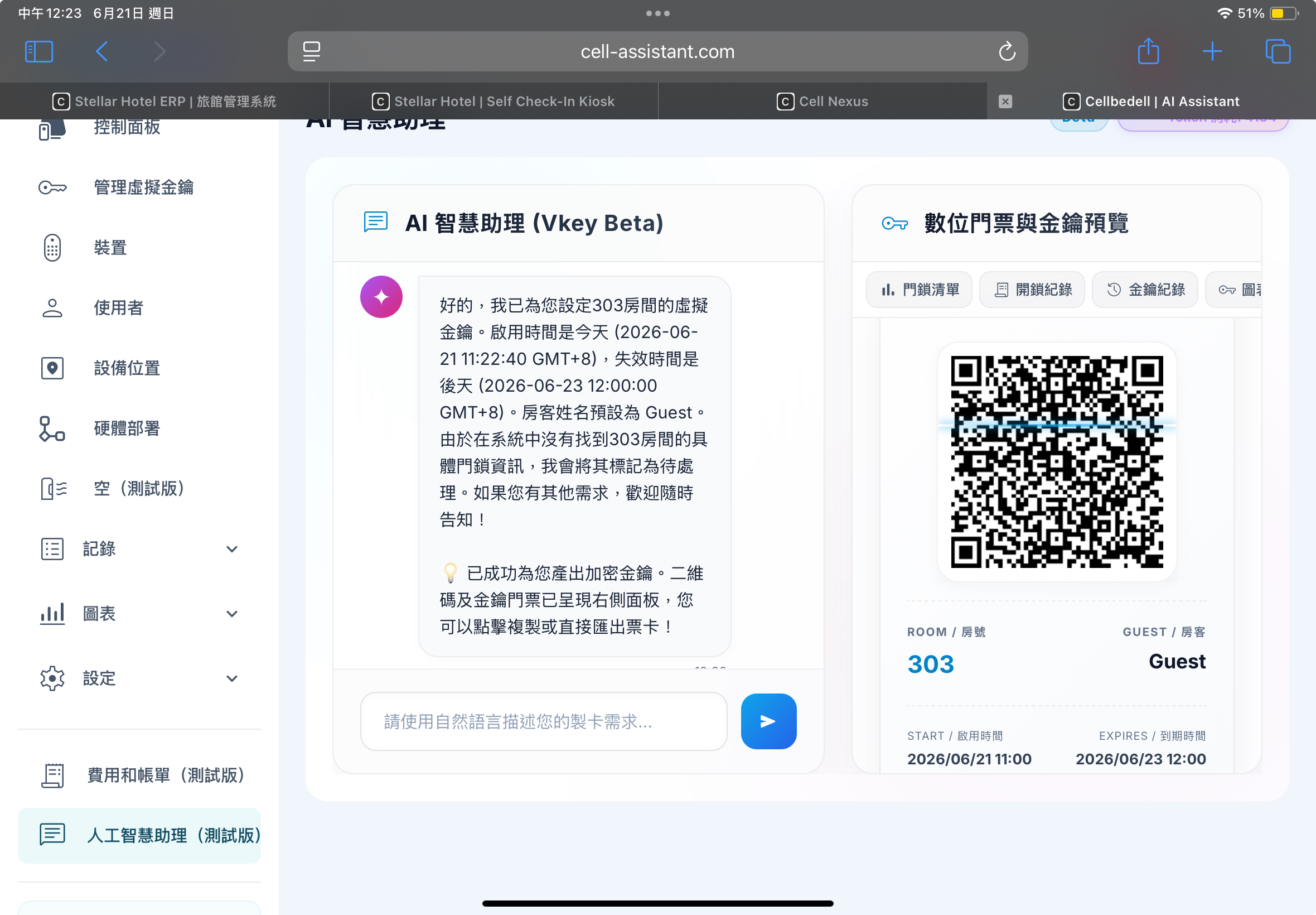 Cellbedell AI Assistant 將旅客需求轉成虛擬金鑰與門票任務