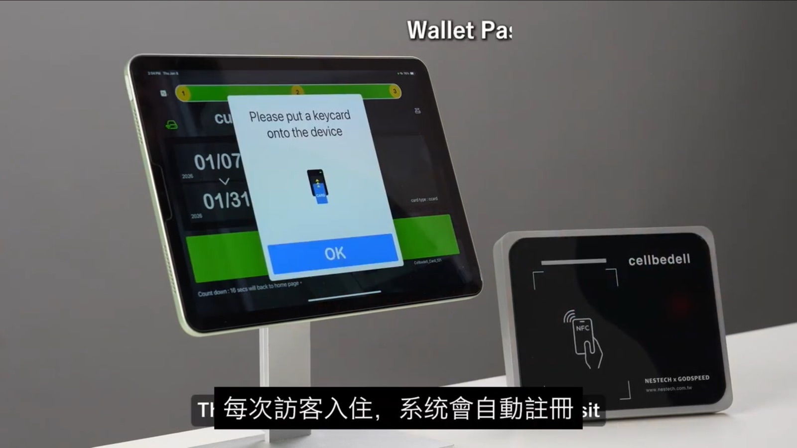 Cellbedell kiosk 確認旅客資料後，可指示發卡設備寫入對應房號、入住日期與有效權限